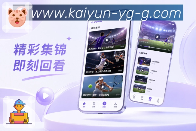<strong>开云</strong>App统一赛事入口